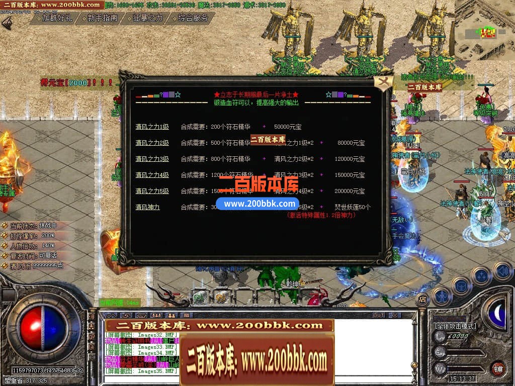 04月清风微变复古三职业传奇GM基地-传奇单机版下载-GOM引擎 - GOM