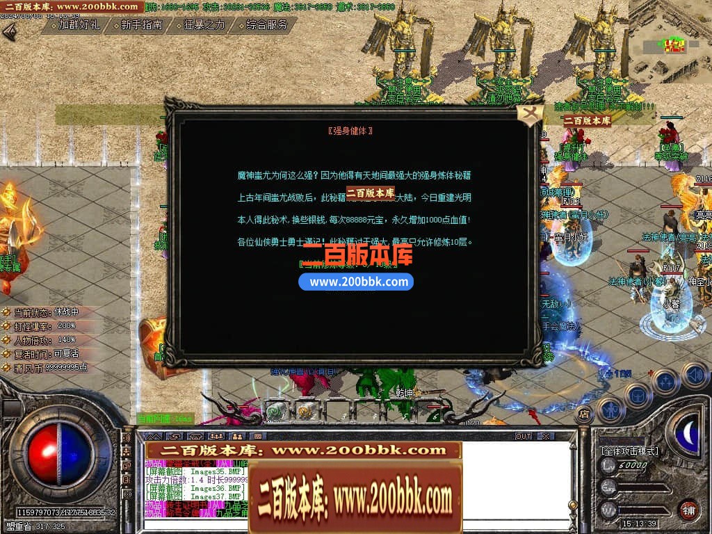 04月清风微变复古三职业传奇GM基地-传奇单机版下载-GOM引擎 - GOM
