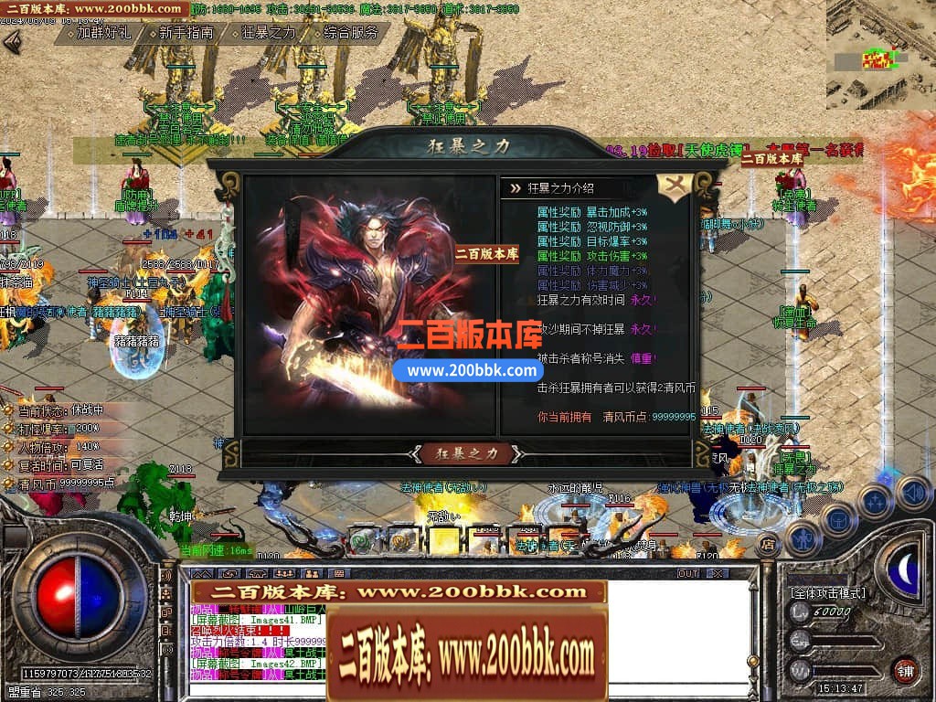 04月清风微变复古三职业传奇GM基地-传奇单机版下载-GOM引擎 - GOM