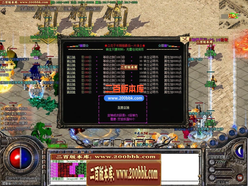 04月清风微变复古三职业传奇GM基地-传奇单机版下载-GOM引擎 - GOM