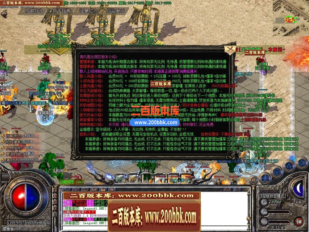 04月清风微变复古三职业传奇GM基地-传奇单机版下载-GOM引擎 - GOM