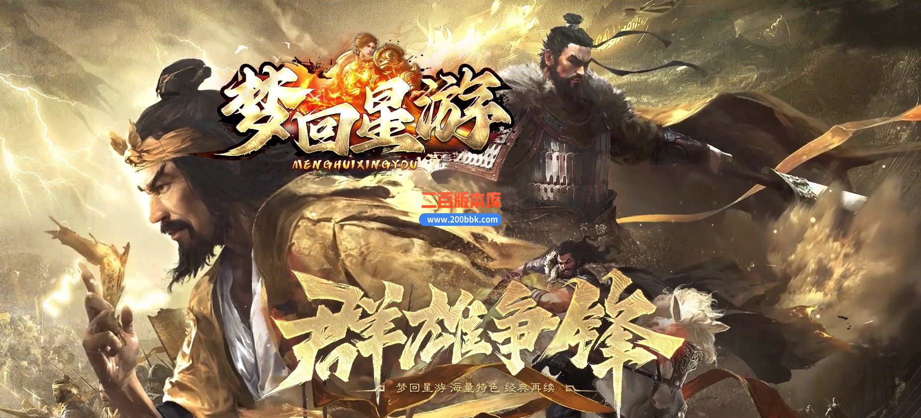 04月梦回星游复古专属神器单职业传奇版本-第五大陆-传奇单机版下载-新GOM引擎