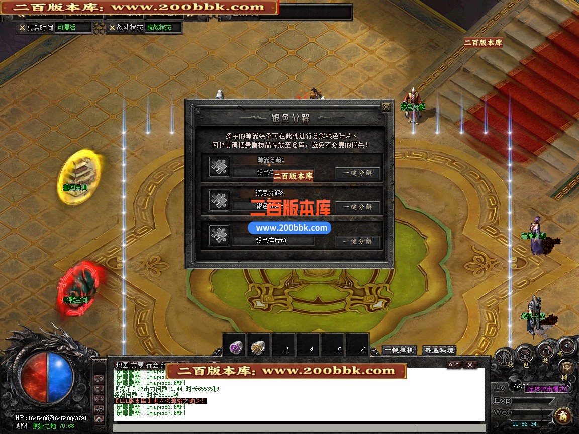 04月梦回星游复古专属神器单职业传奇版本-第五大陆-传奇单机版下载-新GOM引擎 - 新GOM