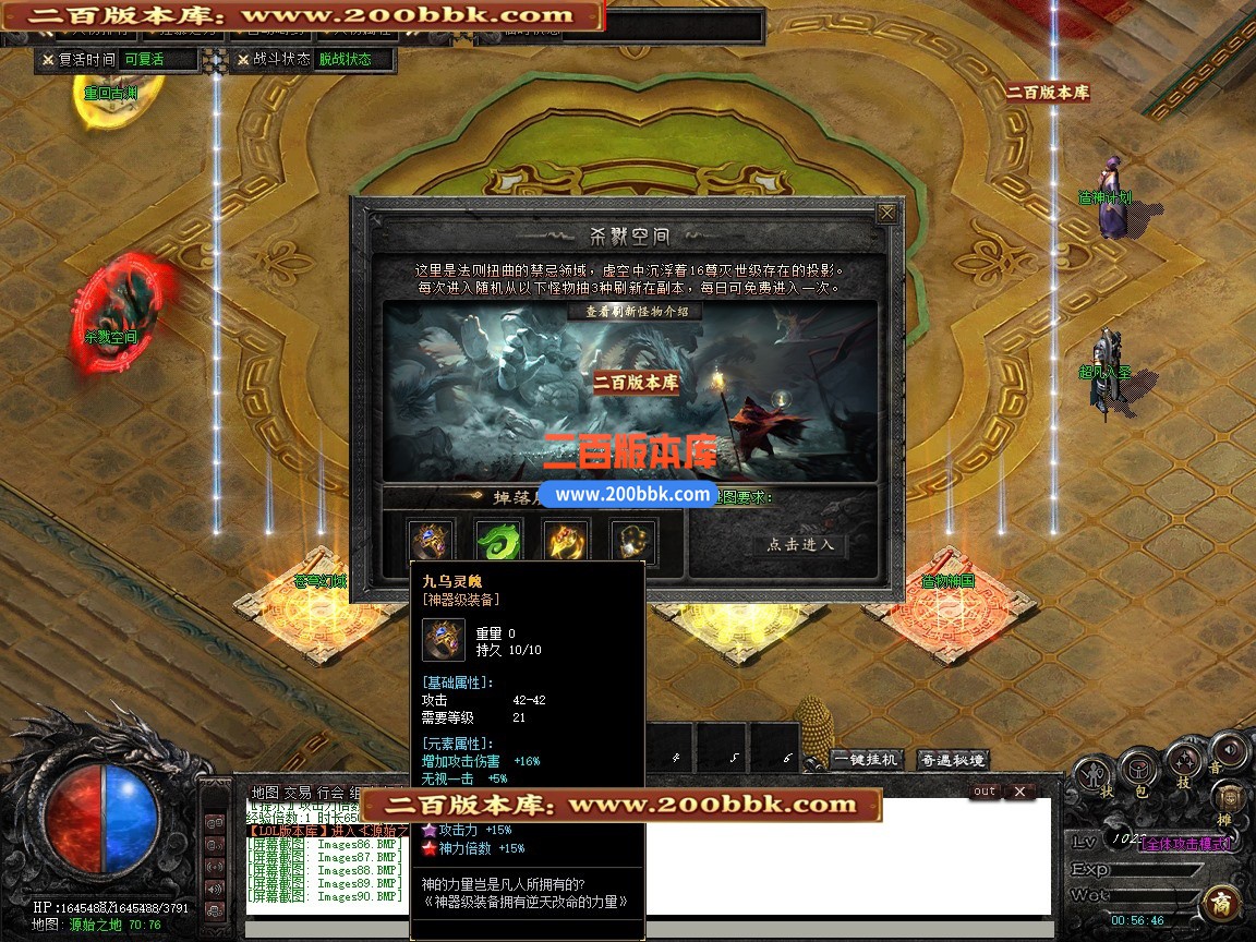04月梦回星游复古专属神器单职业传奇版本-第五大陆-传奇单机版下载-新GOM引擎 - 新GOM