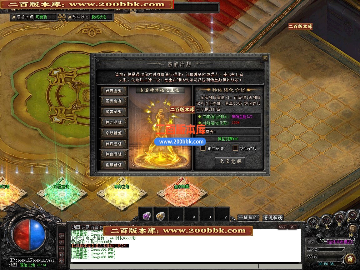 04月梦回星游复古专属神器单职业传奇版本-第五大陆-传奇单机版下载-新GOM引擎 - 新GOM