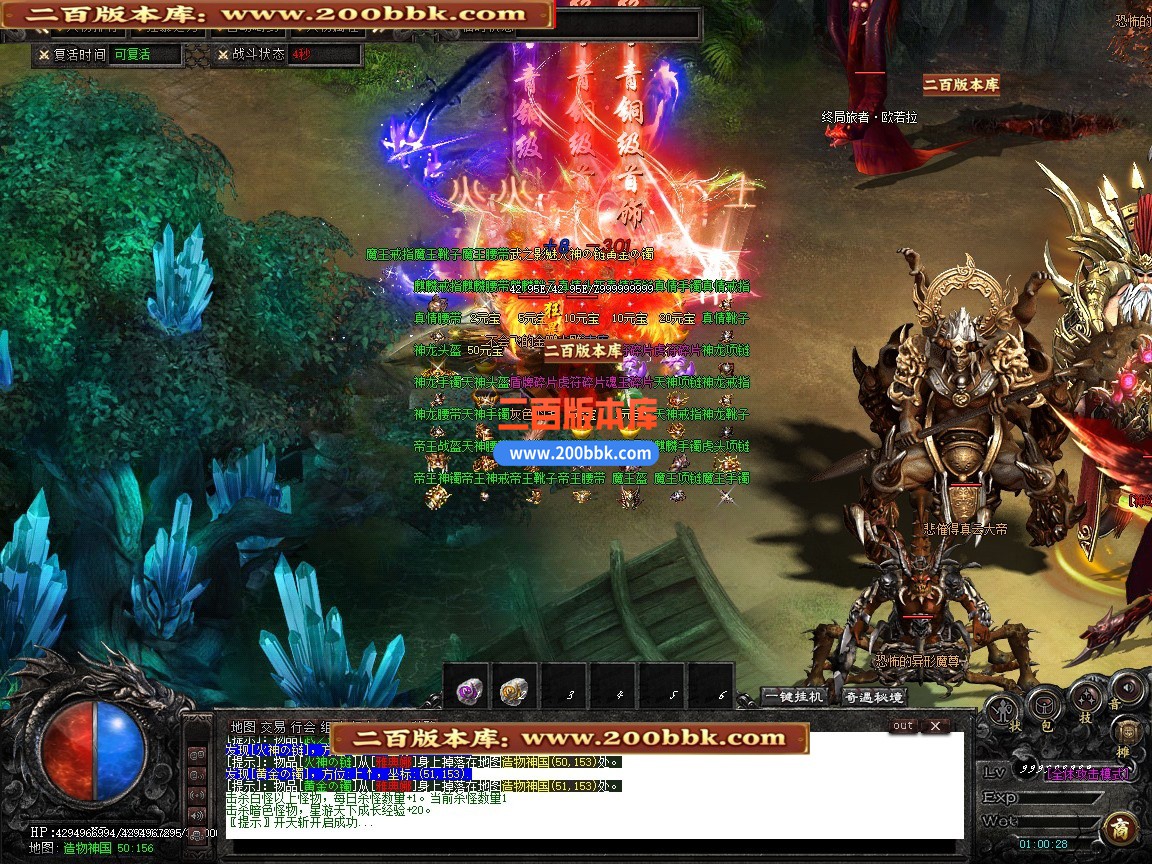 04月梦回星游复古专属神器单职业传奇版本-第五大陆-传奇单机版下载-新GOM引擎 - 新GOM