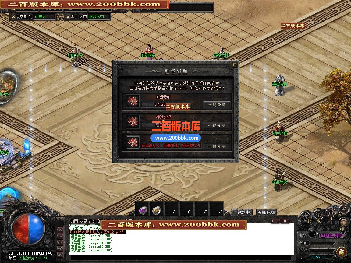 04月梦回星游复古专属神器单职业传奇版本-第五大陆-传奇单机版下载-新GOM引擎 - 新GOM