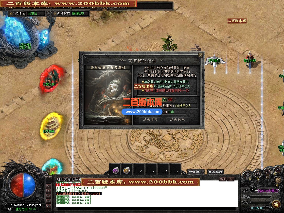 04月梦回星游复古专属神器单职业传奇版本-第五大陆-传奇单机版下载-新GOM引擎 - 新GOM