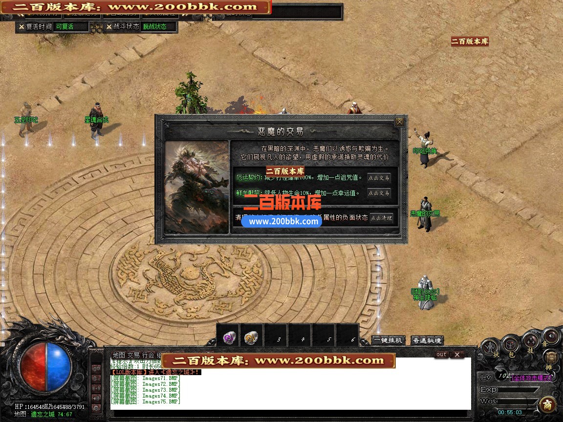 04月梦回星游复古专属神器单职业传奇版本-第五大陆-传奇单机版下载-新GOM引擎 - 新GOM