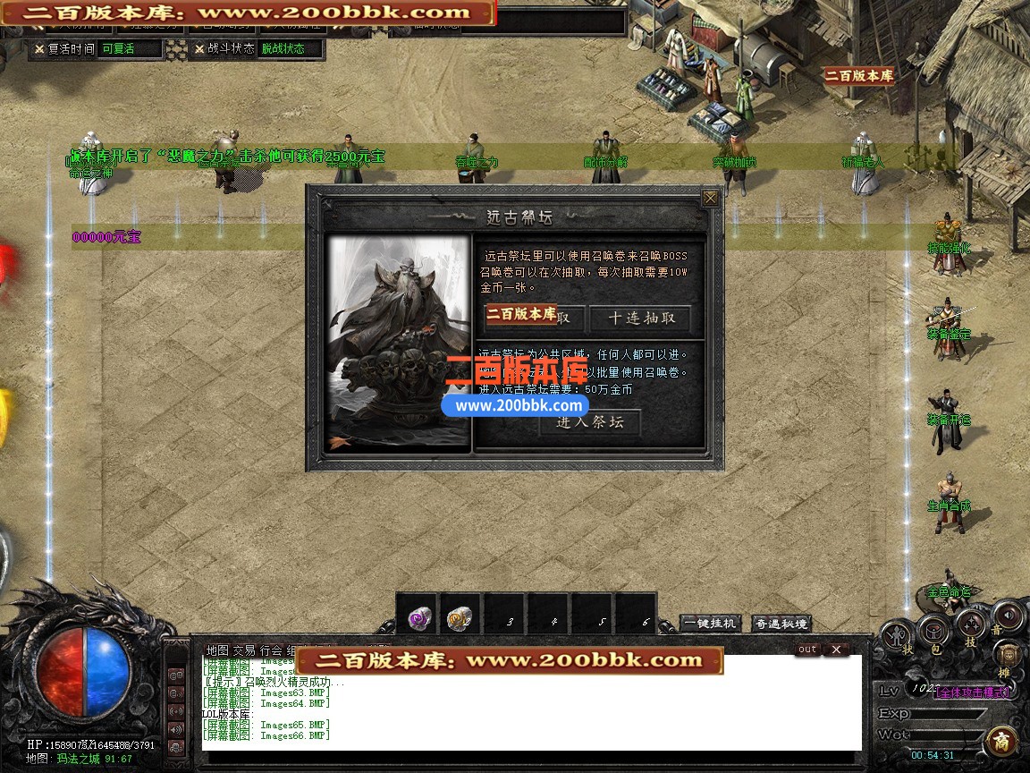 04月梦回星游复古专属神器单职业传奇版本-第五大陆-传奇单机版下载-新GOM引擎 - 新GOM