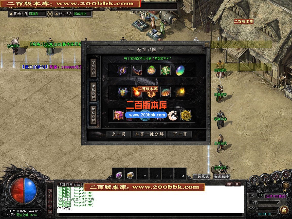 04月梦回星游复古专属神器单职业传奇版本-第五大陆-传奇单机版下载-新GOM引擎 - 新GOM