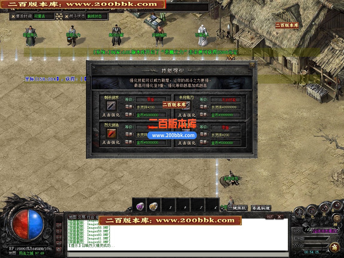 04月梦回星游复古专属神器单职业传奇版本-第五大陆-传奇单机版下载-新GOM引擎 - 新GOM