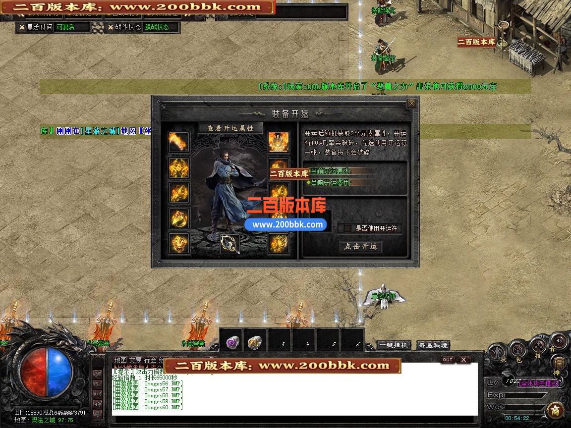 04月梦回星游复古专属神器单职业传奇版本-第五大陆-传奇单机版下载-新GOM引擎 - 新GOM