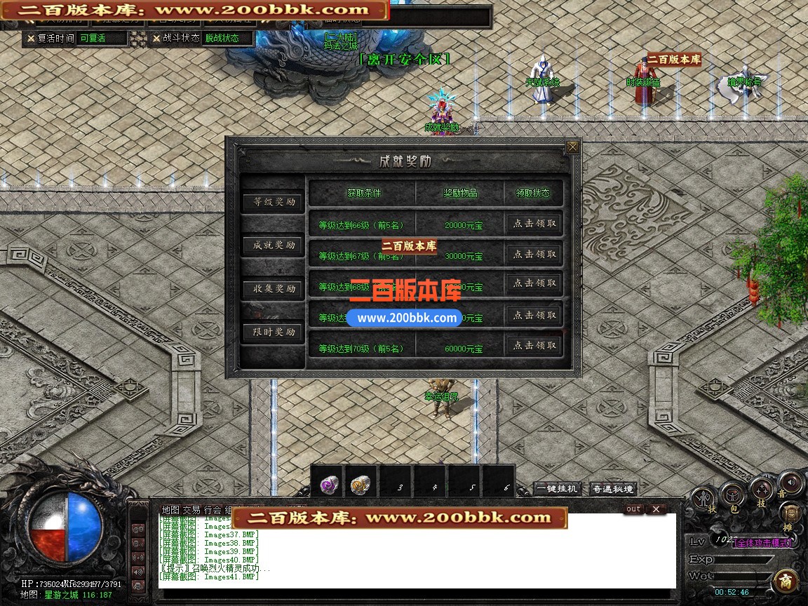04月梦回星游复古专属神器单职业传奇版本-第五大陆-传奇单机版下载-新GOM引擎 - 新GOM