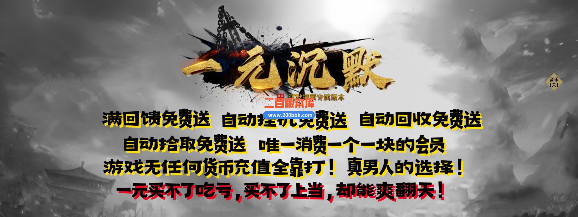 04月一元沉默专属单职业传奇版本库-三大陆-传奇单机版下载-GOM引擎