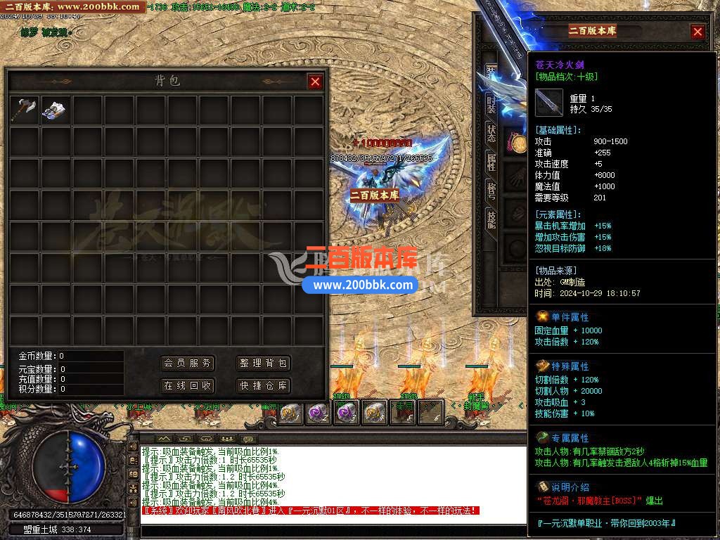 04月一元沉默专属单职业传奇版本库-三大陆-传奇单机版下载-GOM引擎 - GOM