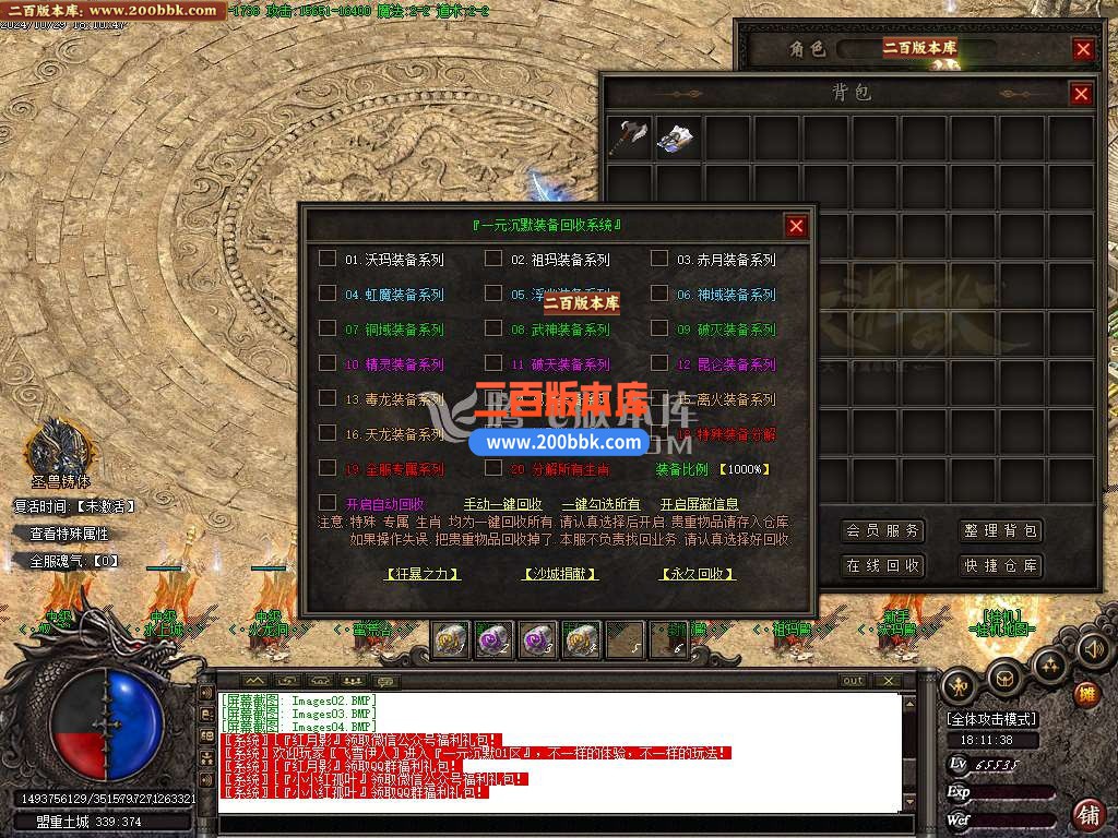 04月一元沉默专属单职业传奇版本库-三大陆-传奇单机版下载-GOM引擎 - GOM