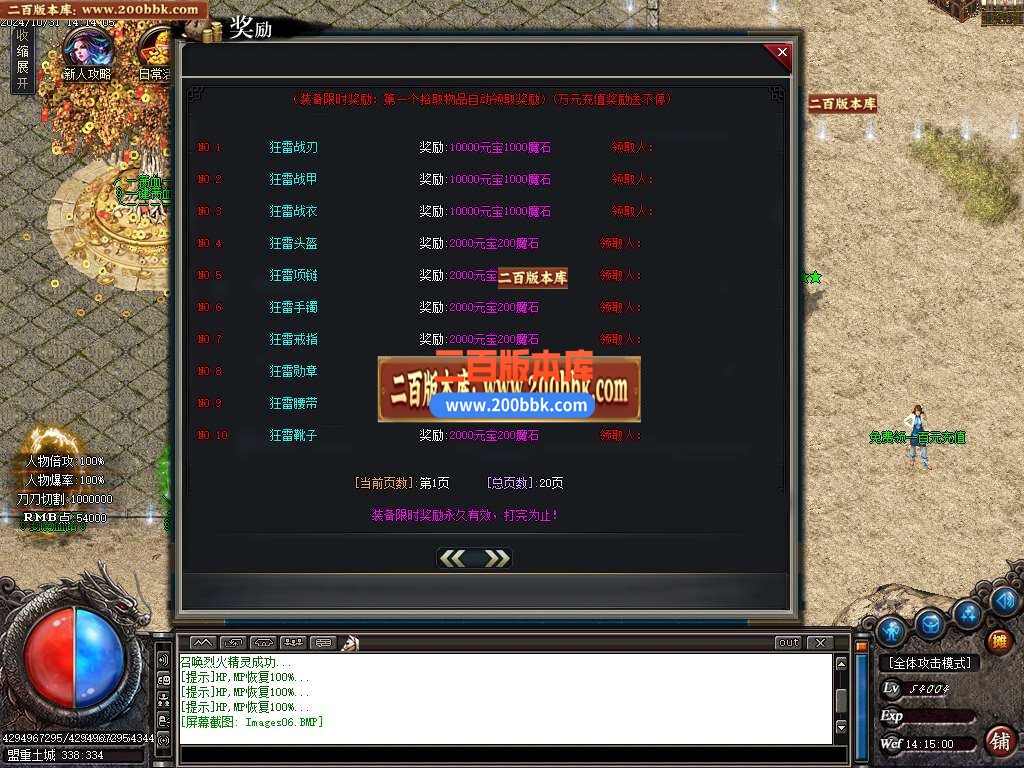 04月天命杀神之绝世无双单职业版本库-五大陆-传奇单机版下载-GOM引擎 - GOM