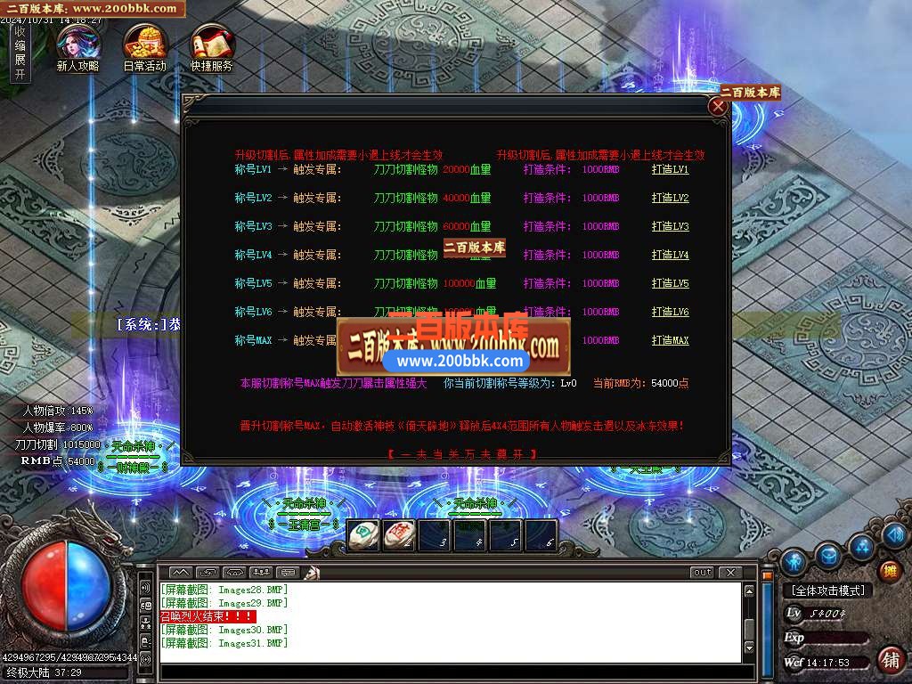 04月天命杀神之绝世无双单职业版本库-五大陆-传奇单机版下载-GOM引擎 - GOM