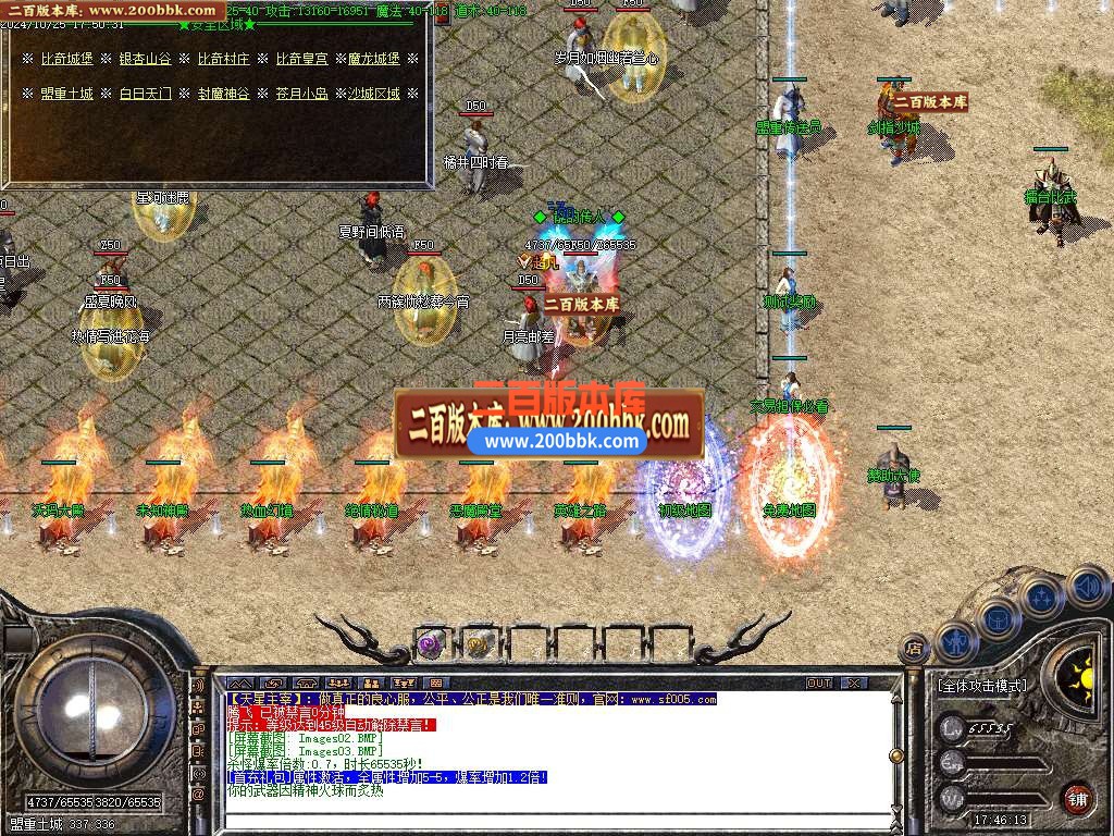 04月天星主宰小极品+5传奇版本库-传奇单机版下载-GOM引擎 - GOM
