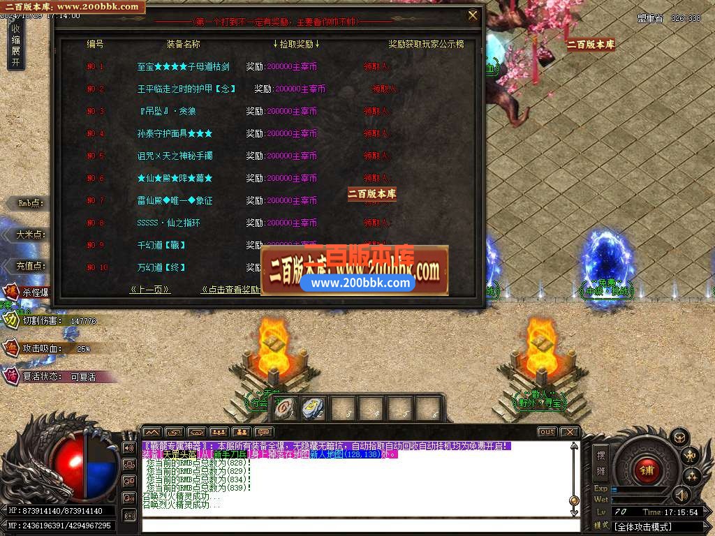 04月戰龍超变神器无限刀单职业服务端-12大陆-传奇单机版下载-GOM引擎 - GOM