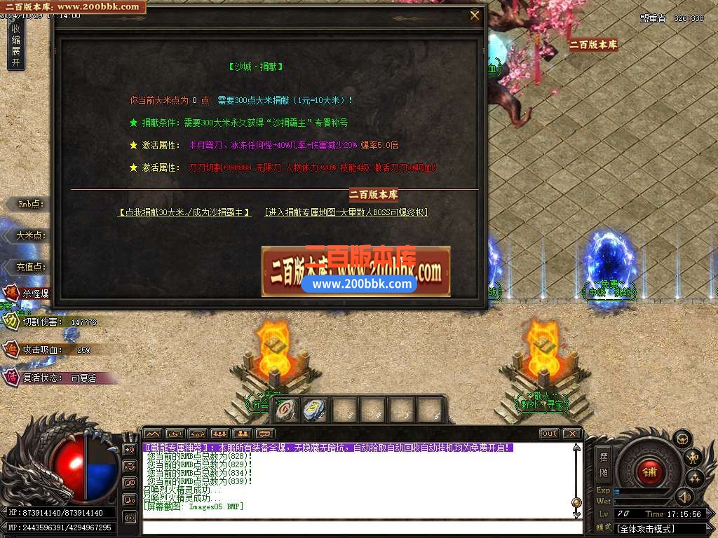04月戰龍超变神器无限刀单职业服务端-12大陆-传奇单机版下载-GOM引擎 - GOM