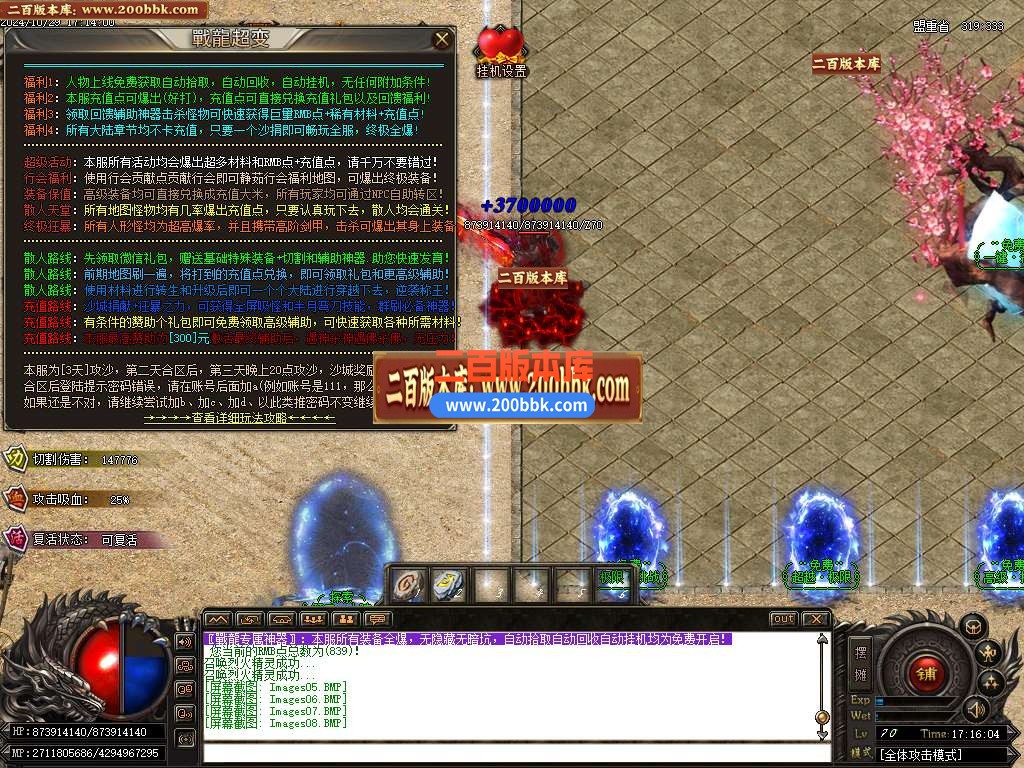 04月戰龍超变神器无限刀单职业服务端-12大陆-传奇单机版下载-GOM引擎 - GOM