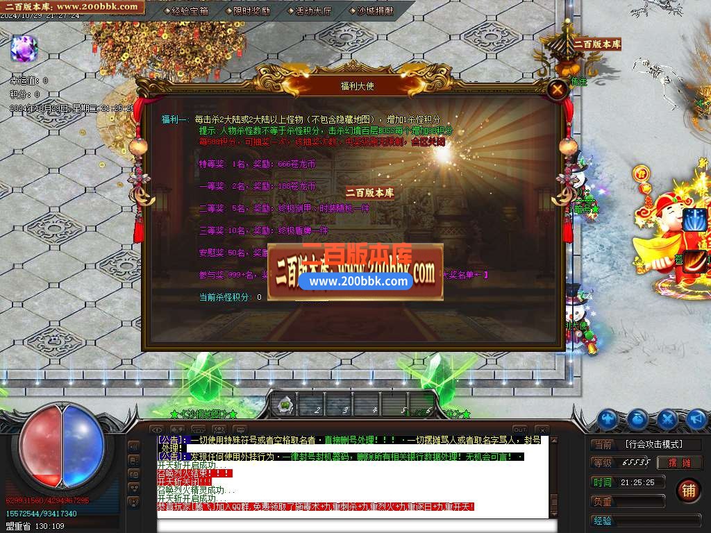 04月新苍龙决单职业3.3版传奇版本库-三大陆-传奇单机版下载-GOM引擎