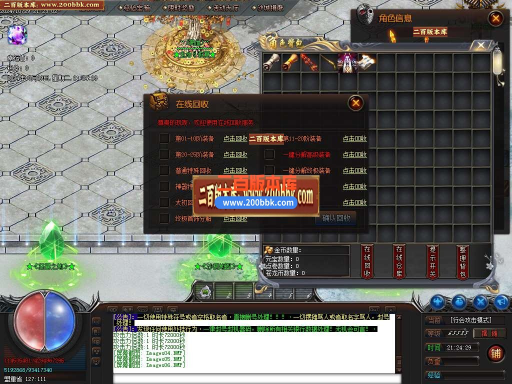 04月新苍龙决单职业3.3版传奇版本库-三大陆-传奇单机版下载-GOM引擎 - GOM