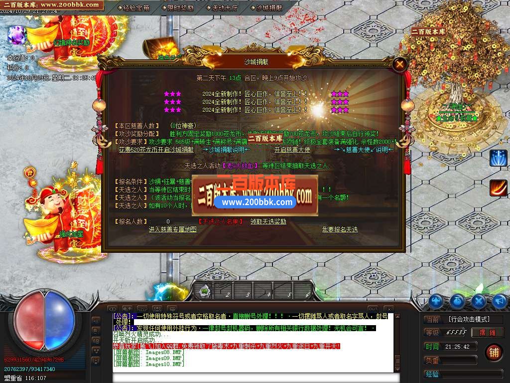 04月新苍龙决单职业3.3版传奇版本库-三大陆-传奇单机版下载-GOM引擎 - GOM