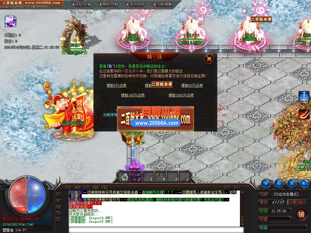 04月新苍龙决单职业3.3版传奇版本库-三大陆-传奇单机版下载-GOM引擎 - GOM