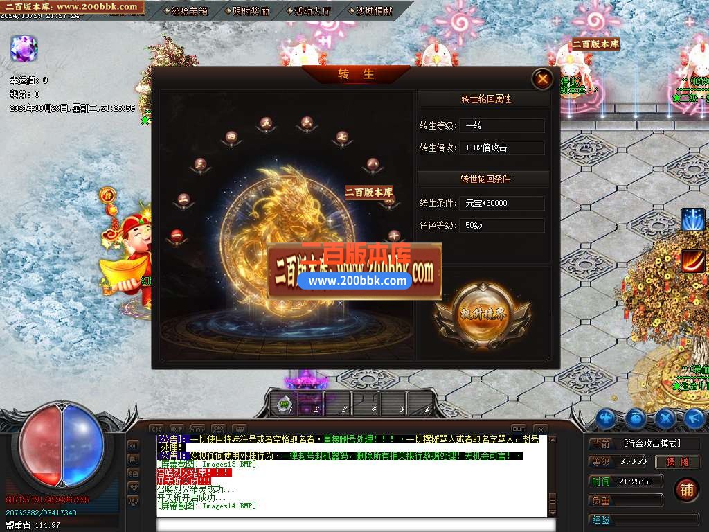 04月新苍龙决单职业3.3版传奇版本库-三大陆-传奇单机版下载-GOM引擎 - GOM
