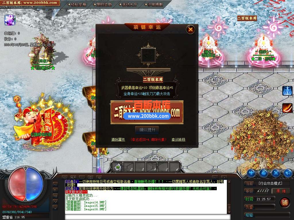 04月新苍龙决单职业3.3版传奇版本库-三大陆-传奇单机版下载-GOM引擎 - GOM