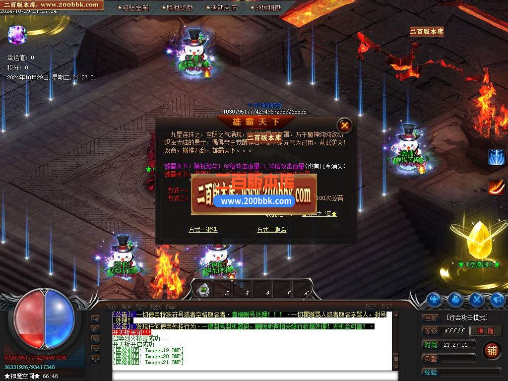 04月新苍龙决单职业3.3版传奇版本库-三大陆-传奇单机版下载-GOM引擎 - GOM