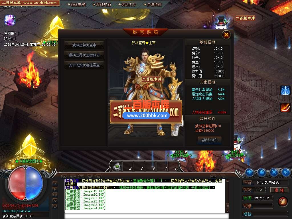 04月新苍龙决单职业3.3版传奇版本库-三大陆-传奇单机版下载-GOM引擎 - GOM