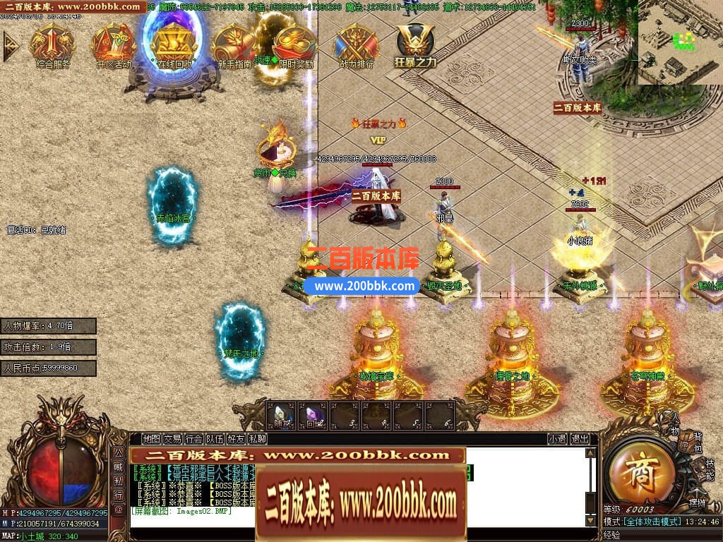 04月玉兔神器单职业传奇版本库-三大陆-传奇单机版下载-GOM引擎 - GOM
