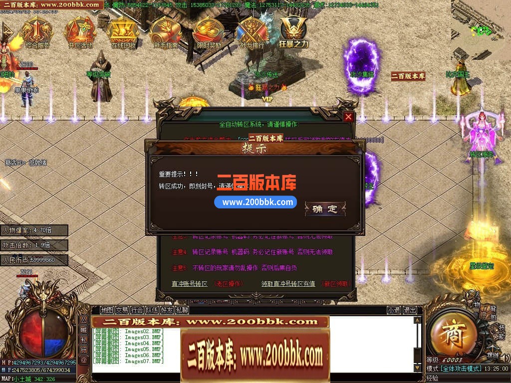 04月玉兔神器单职业传奇版本库-三大陆-传奇单机版下载-GOM引擎 - GOM