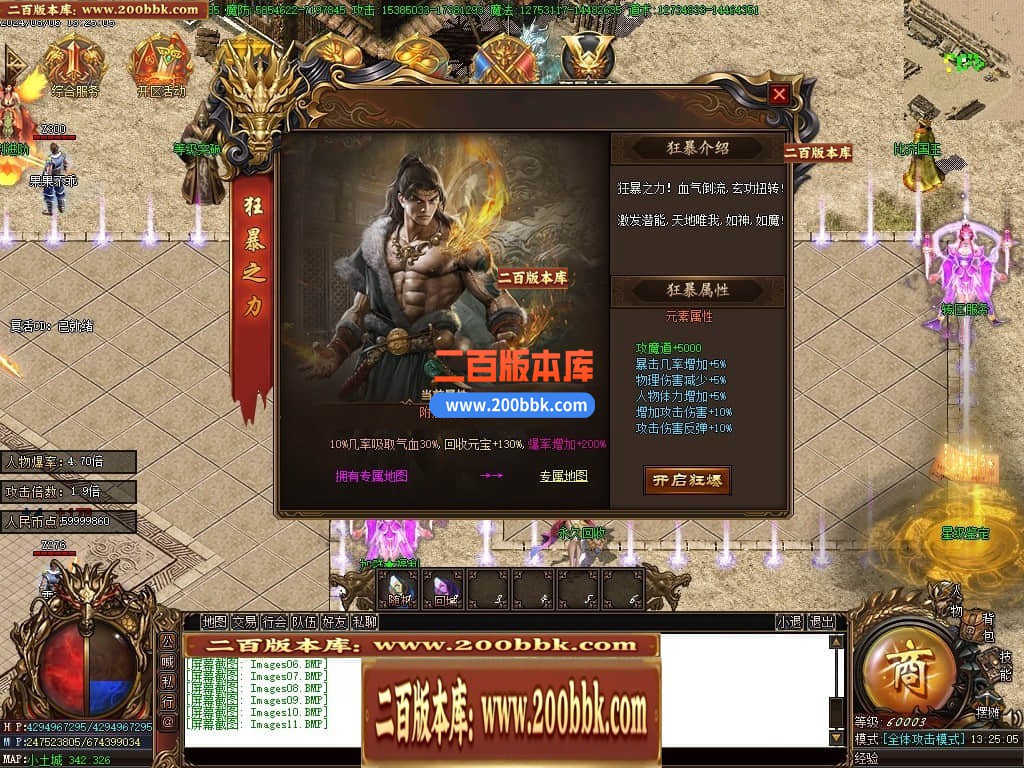 04月玉兔神器单职业传奇版本库-三大陆-传奇单机版下载-GOM引擎 - GOM