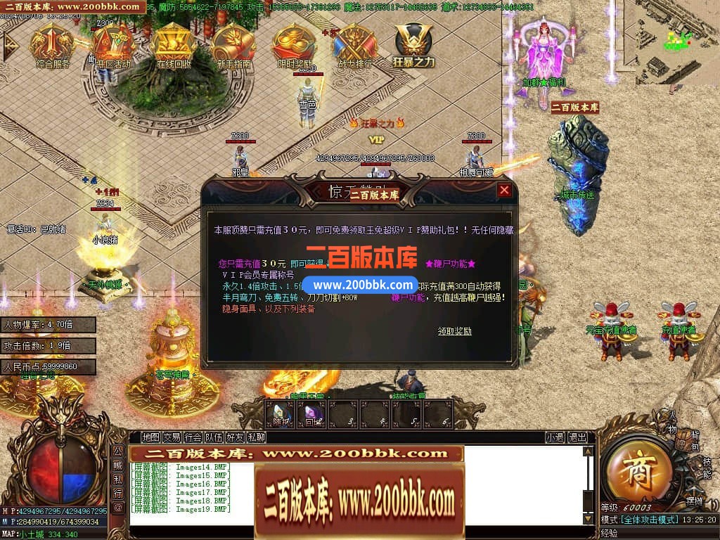04月玉兔神器单职业传奇版本库-三大陆-传奇单机版下载-GOM引擎 - GOM