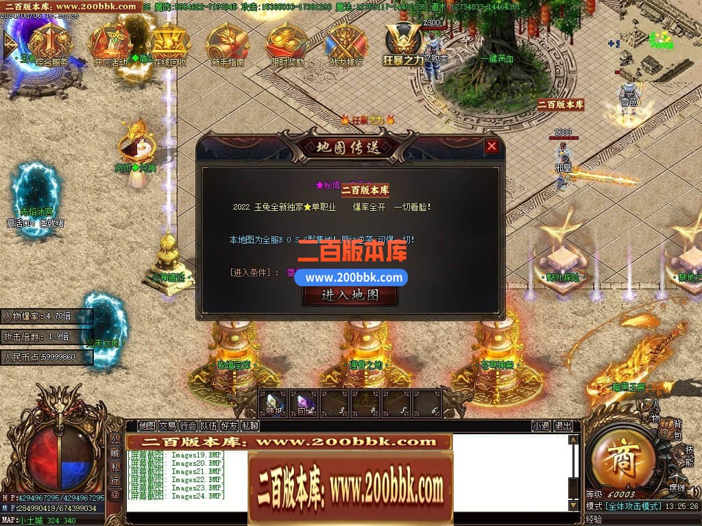 04月玉兔神器单职业传奇版本库-三大陆-传奇单机版下载-GOM引擎 - GOM