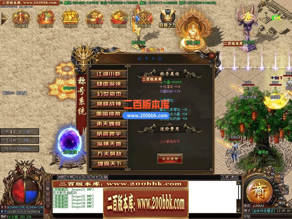 04月玉兔神器单职业传奇版本库-三大陆-传奇单机版下载-GOM引擎 - GOM