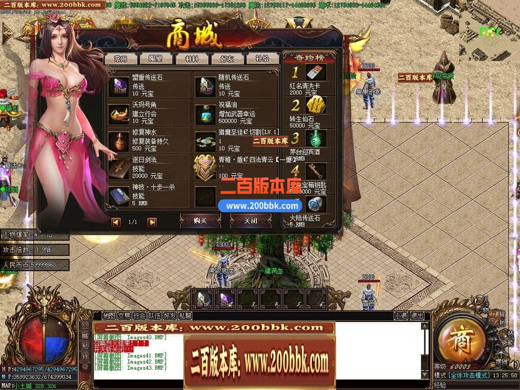 04月玉兔神器单职业传奇版本库-三大陆-传奇单机版下载-GOM引擎 - GOM
