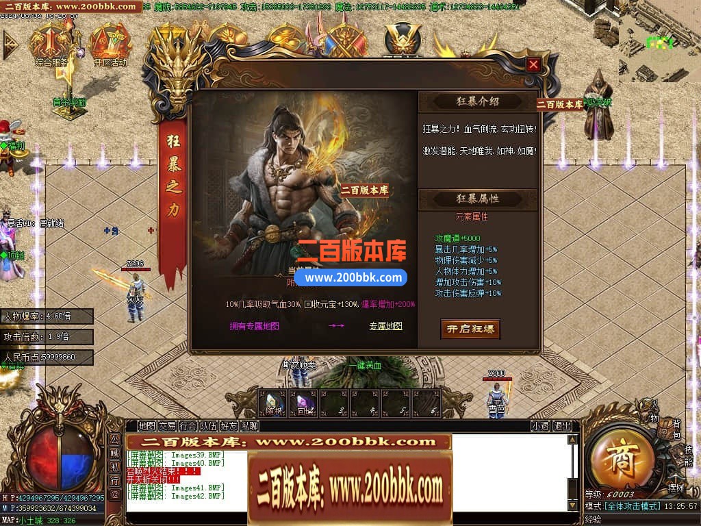 04月玉兔神器单职业传奇版本库-三大陆-传奇单机版下载-GOM引擎 - GOM