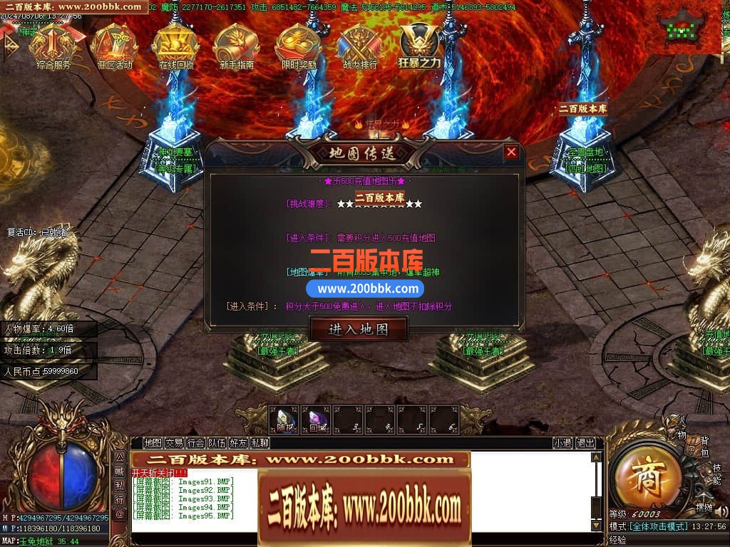 04月玉兔神器单职业传奇版本库-三大陆-传奇单机版下载-GOM引擎 - GOM