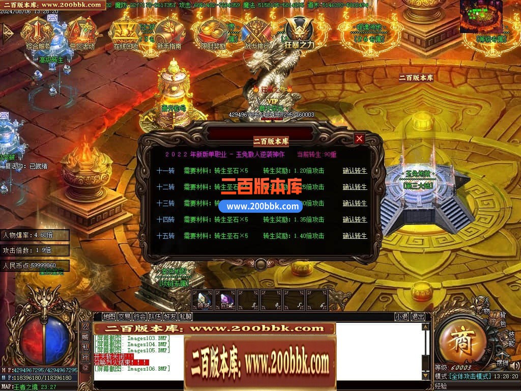 04月玉兔神器单职业传奇版本库-三大陆-传奇单机版下载-GOM引擎 - GOM