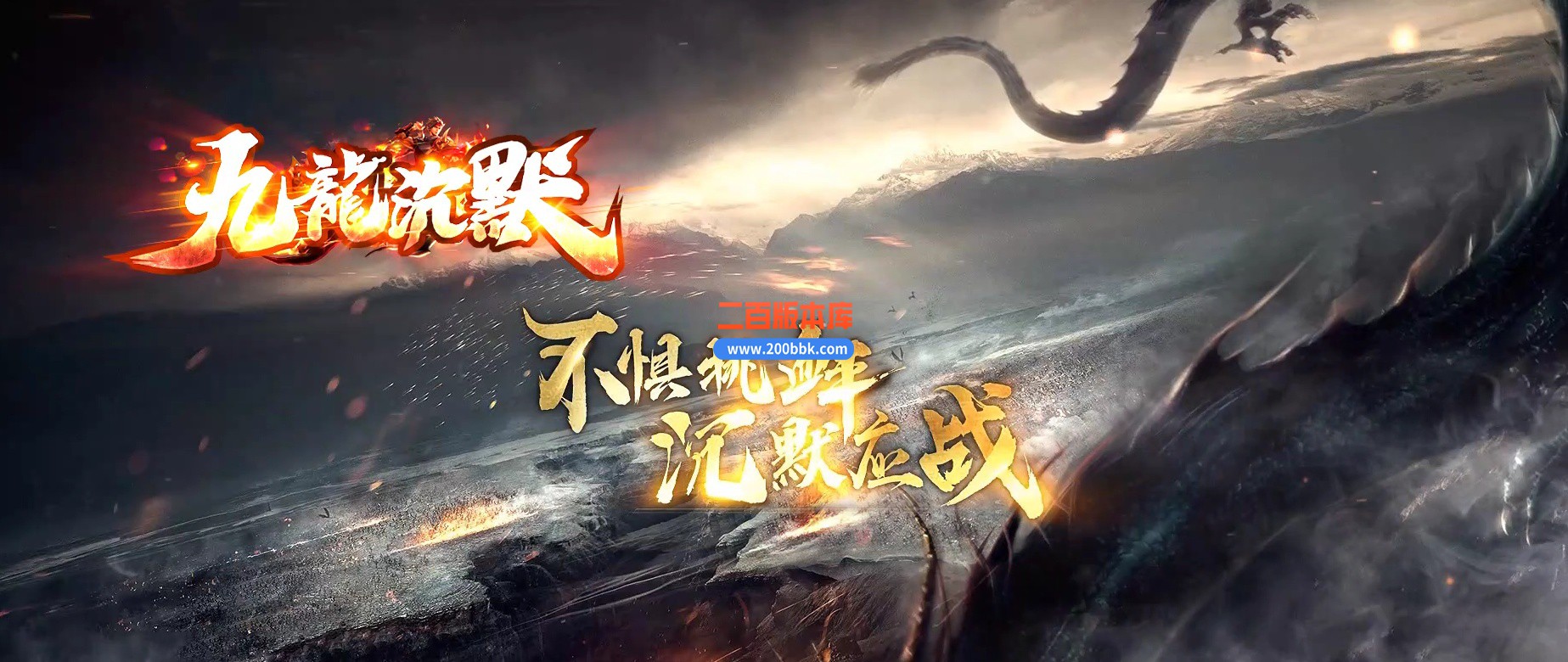 04月九龙沉默神器单职业传奇版本库-传奇单机版下载-GOM引擎