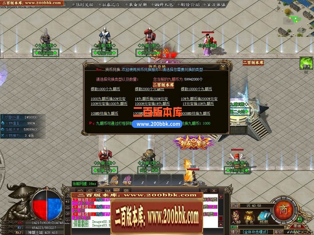 04月九龙沉默神器单职业传奇版本库-传奇单机版下载-GOM引擎 - GOM