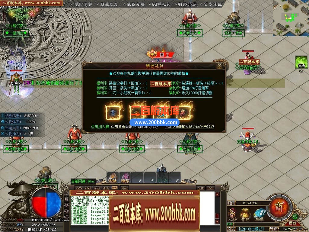04月九龙沉默神器单职业传奇版本库-传奇单机版下载-GOM引擎 - GOM