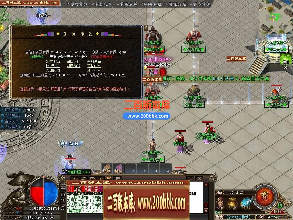 04月九龙沉默神器单职业传奇版本库-传奇单机版下载-GOM引擎 - GOM