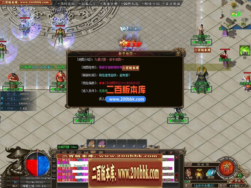 04月九龙沉默神器单职业传奇版本库-传奇单机版下载-GOM引擎 - GOM